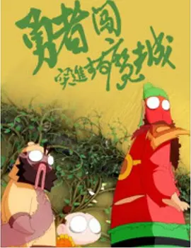 欧美成在人线a免费视频